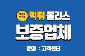 먹튀폴리스: Solusi Terbaik untuk Menghindari Situs Penipuan Online