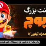 نقش سایت‌های قمار محلی در تغییر کسب و کار کازینوی آنلاین و بهبود اعتماد کاربران به قمار آنلاین