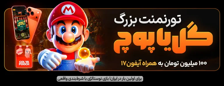 نقش سایت‌های قمار محلی در تغییر کسب و کار کازینوی آنلاین و بهبود اعتماد کاربران به قمار آنلاین